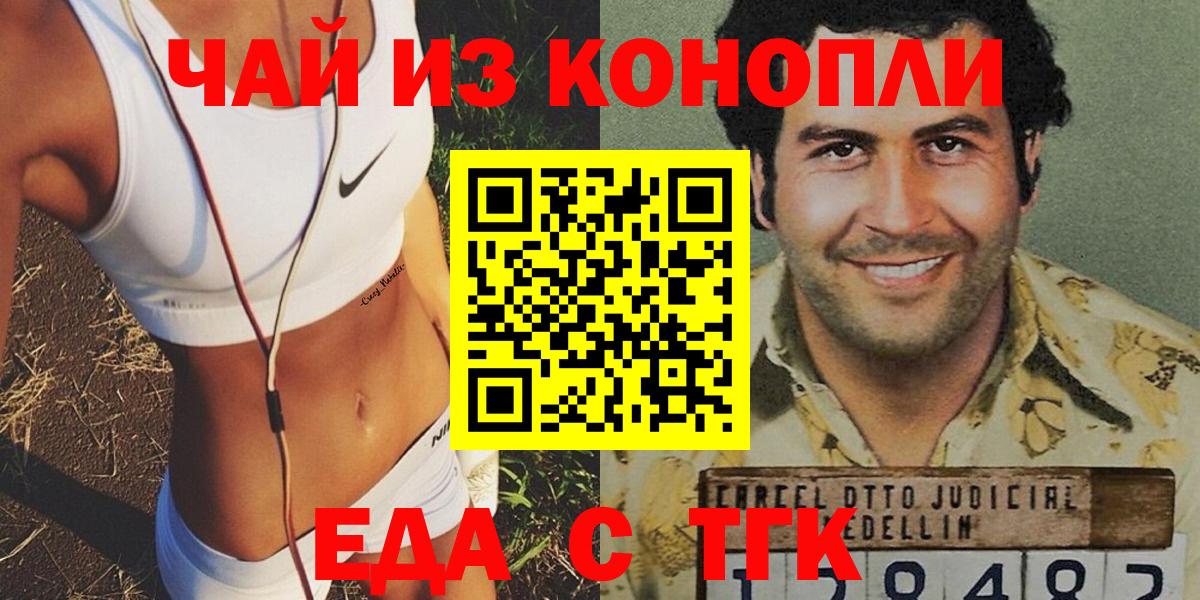 Canna-Cookies конопля Кингисепп