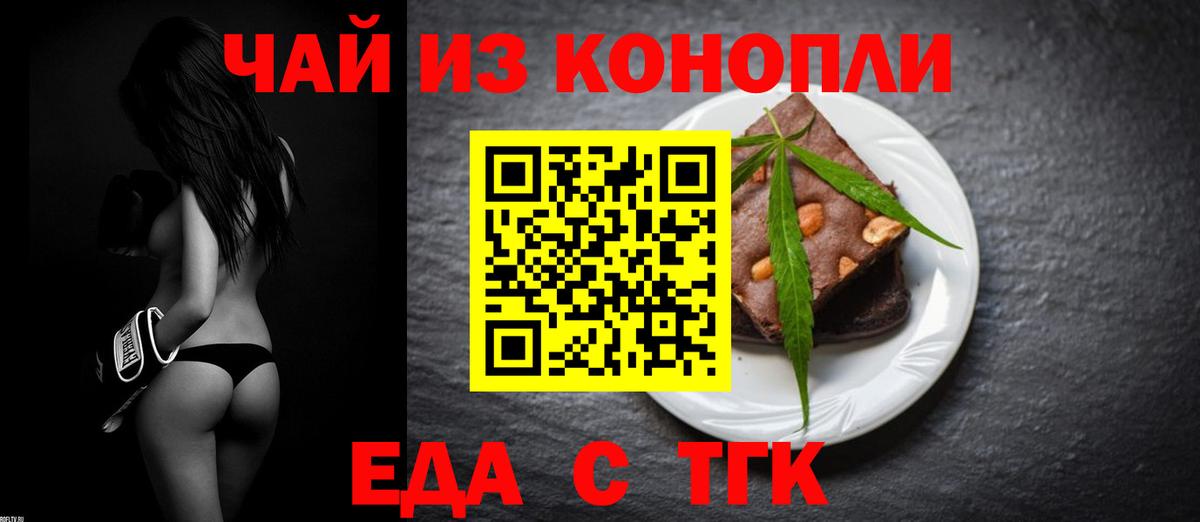Canna-Cookies конопля  Вход с VPN  Кингисепп 
