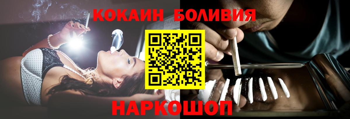 Cocaine Эквадор Кингисепп
