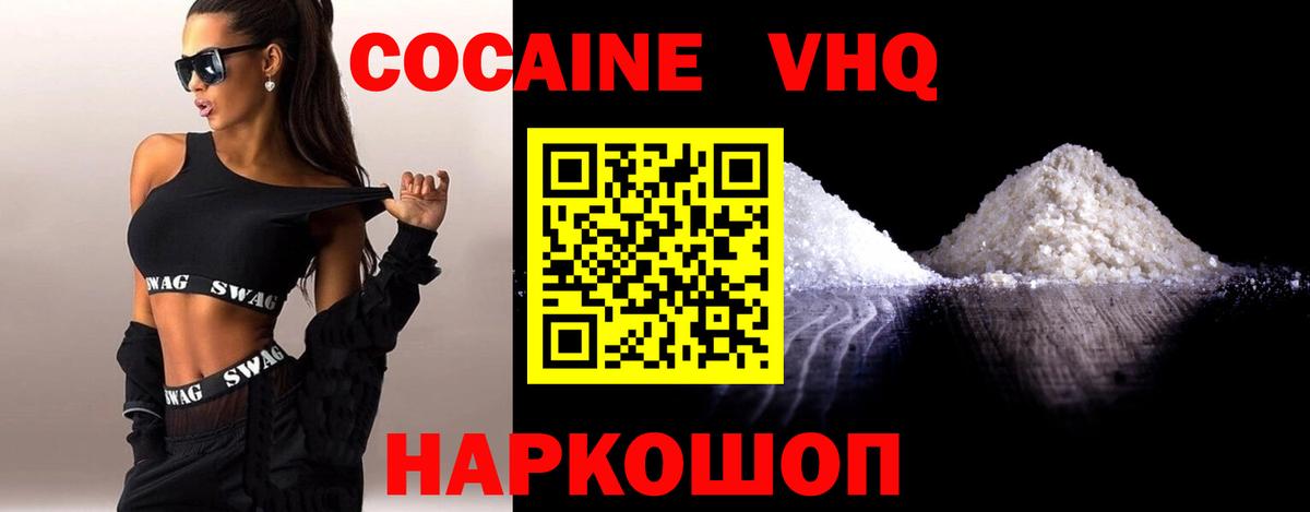 Cocaine  Вход с VPN  КОКАИН Fish Scale  Кингисепп  Cocaine Columbia 