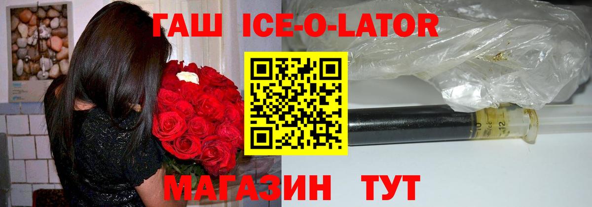Гашиш гашик Кингисепп