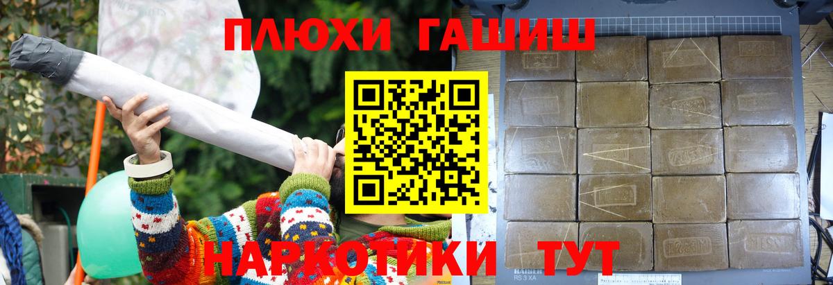ГАШИШ гашик  ГАШИШ Premium  Кингисепп  Вход с VPN 