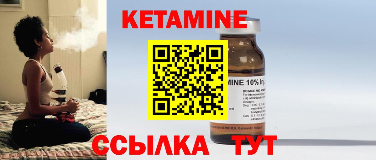 Кетамин ketamine Кингисепп