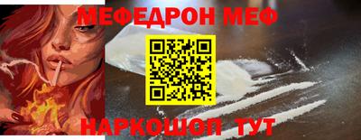 мяу мяу мука Кумертау