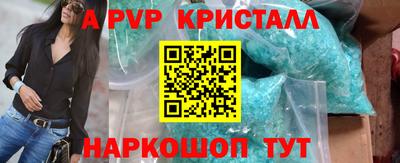 Альфа ПВП Краснокаменск