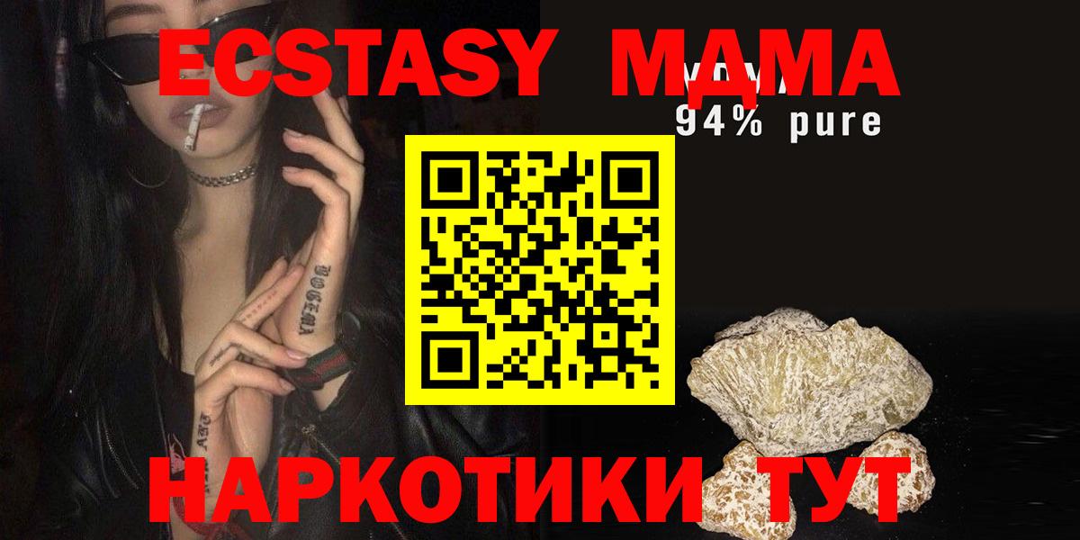 MDMA Molly  Вход с VPN  MDMA молли  MDMA  Кингисепп 