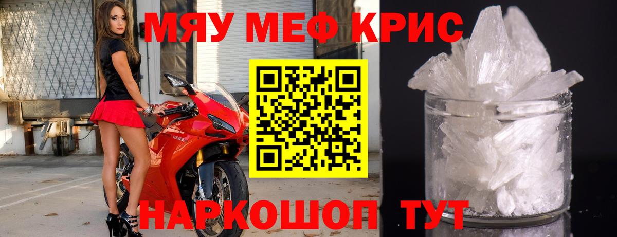 Мефедрон мяу мяу  Мефедрон кристаллы  Кингисепп  МЯУ-МЯУ  Вход с VPN 