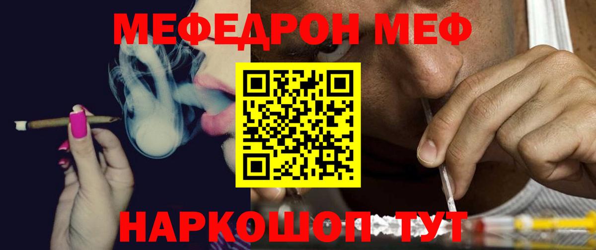 Меф мяу мяу мука Кингисепп