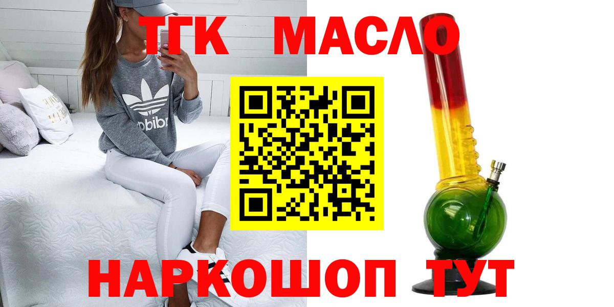 Дистиллят ТГК вейп с тгк  что такое наркотик  Кингисепп  ТГК концентрат  Вход с VPN 